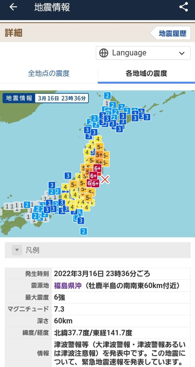 KING_STARSEED's tweet photo. 三重県南東沖Ⓜ️5.0深さ370kmの発震は昨年の11月14日Ⓜ️6.1以来で、場所は離れています。

この領域での深発は異常震域になりやすく、遠く離れた東京都と栃木県で揺れました。

前々回の3月9日の同領域の異常震域の1週間後に福島県沖でⓂ️7.3最大震度6強の巨大地震が発生しています。

#地震
#地震予測 https://t.co/lwgh80fhg9
