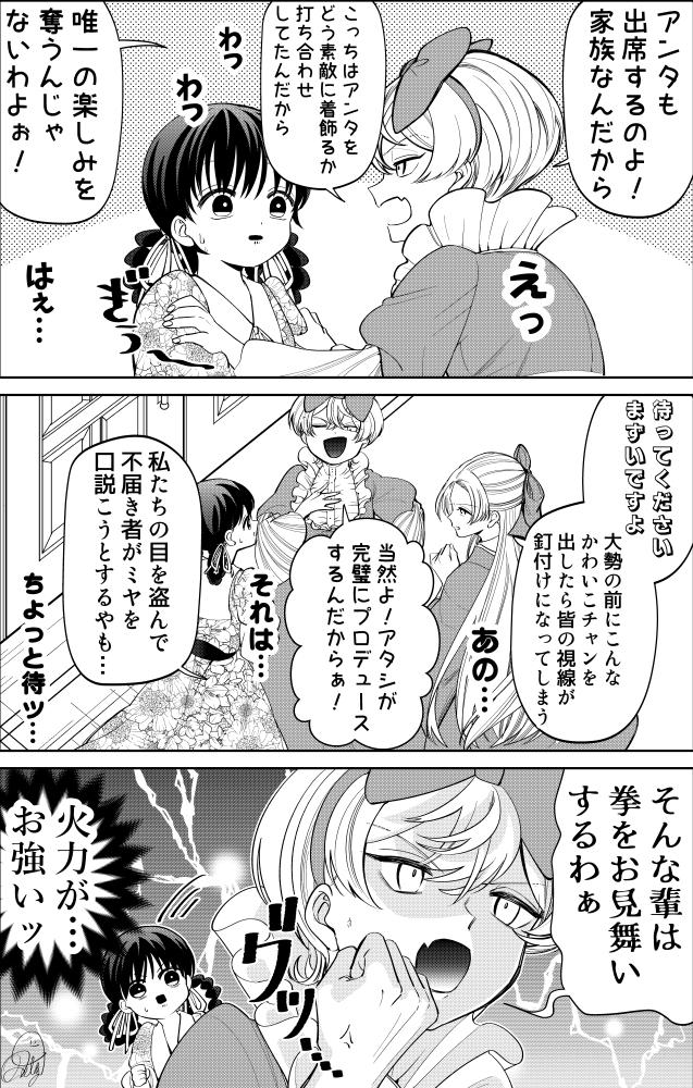 いびってこない忘年会 