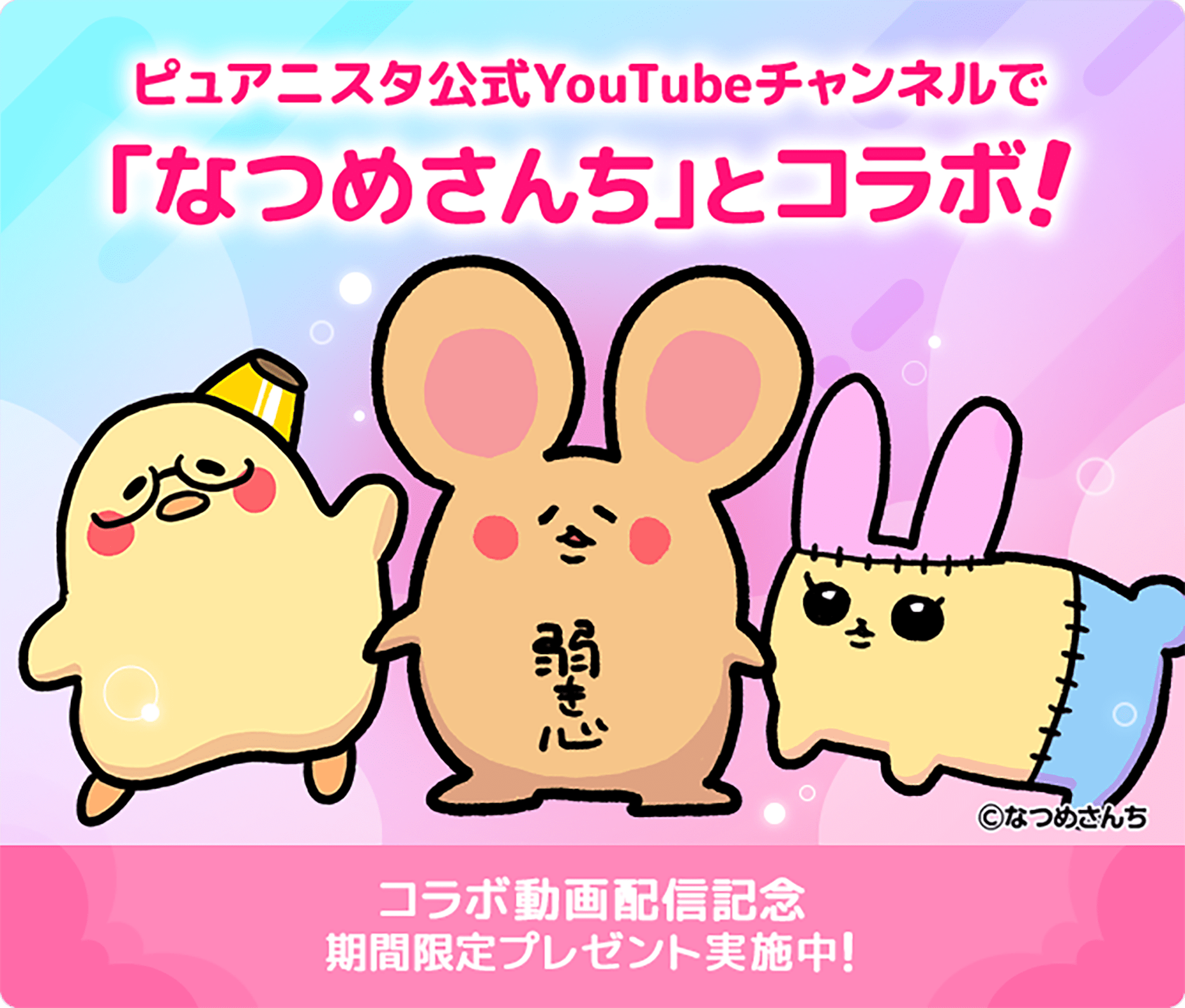なつめさんち⭕️🐤 on X: 