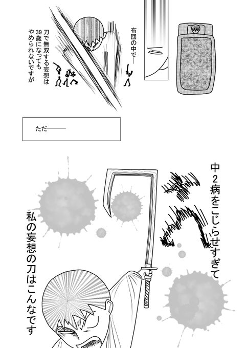 安藤たかゆき&こんな笑える将棋見たことがない さんのマンガ ツイコミ(仮)