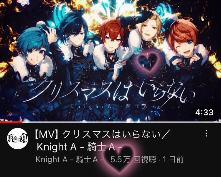 YUAars's tweet photo. 🌿🎄クリスマスはいらない🎄🌿
2023.12.23投稿
『 離さないよ 君のこと 』
5.5万回再生🎶
⚔️騎士様たちからのクリスマスプレゼント❤︎みなさんの素敵な歌声とMVがたくさんの人に届きますように🫧 ͛.*🎅🏻- ̗̀🎁 ̖́-
フル⬇️
https://t.co/6MBlR0Tg3S…
#KnightA #KnightA24 https://t.co/OnokWVMn4W