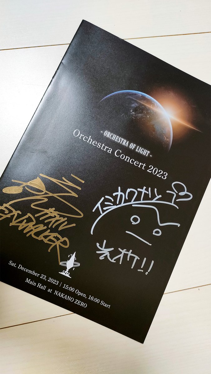 ご来場になったFF14開発チームの皆様より、ご厚意で労いの言葉とパンフレットにサインをいただきました。
団員一同、深く感謝申し上げます。
#ヒカオケ2023