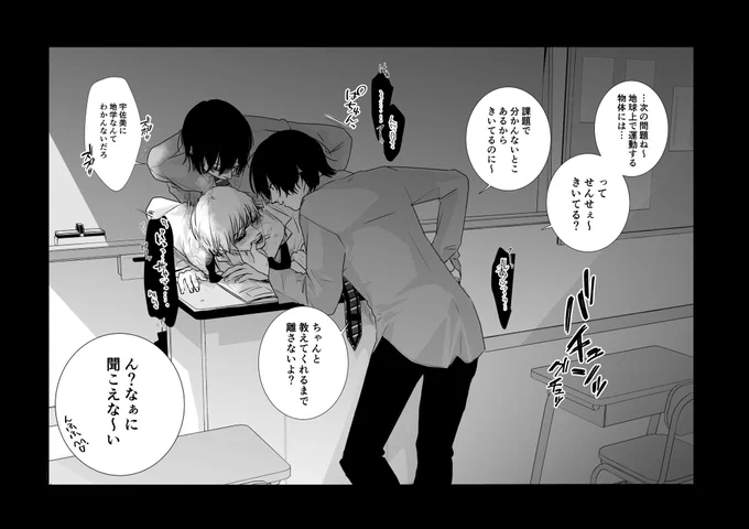 ただの口実|創作BL

#双子と先生 