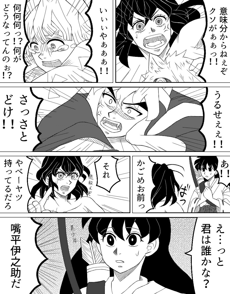 鬼滅×犬夜叉クロスオーバー49 