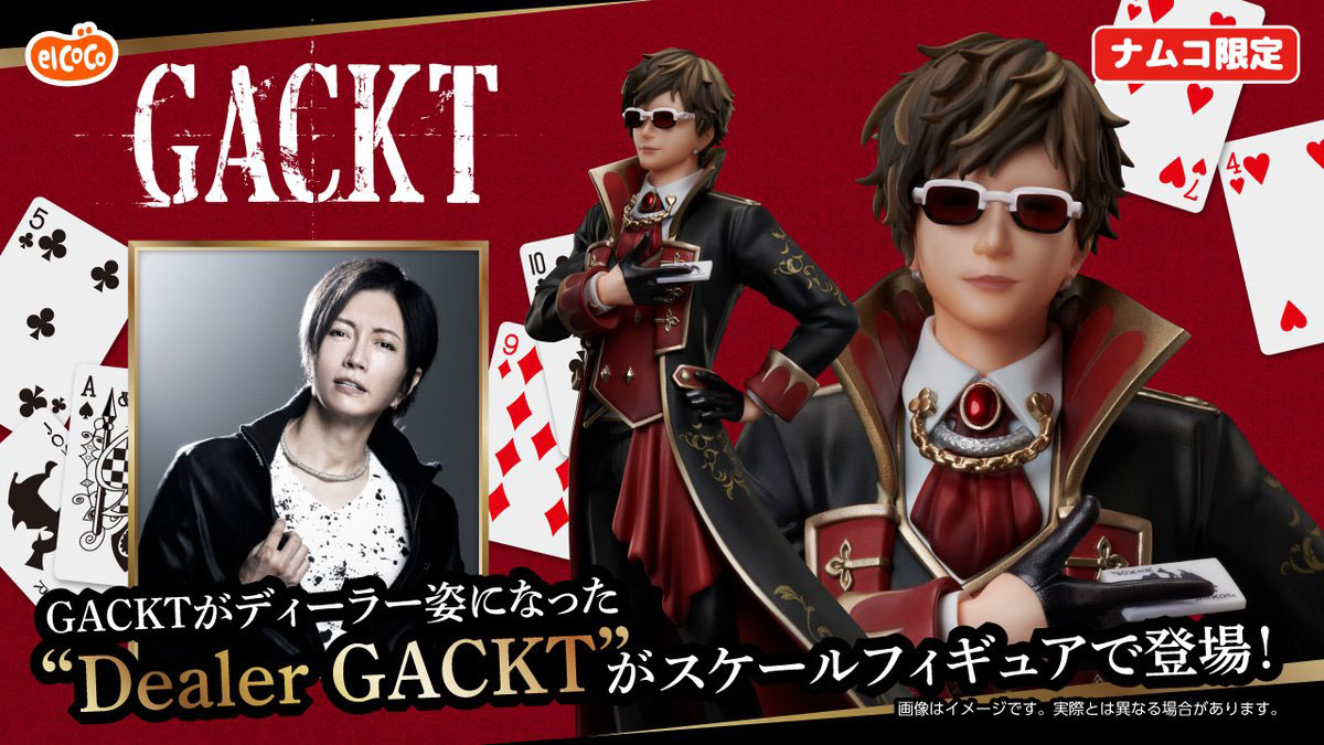 【ナムコ限定品】 Dealer GACKT 1/8スケールフィギュア Namco Limited 1/8 Scale Solo debut 25th anniversary figure