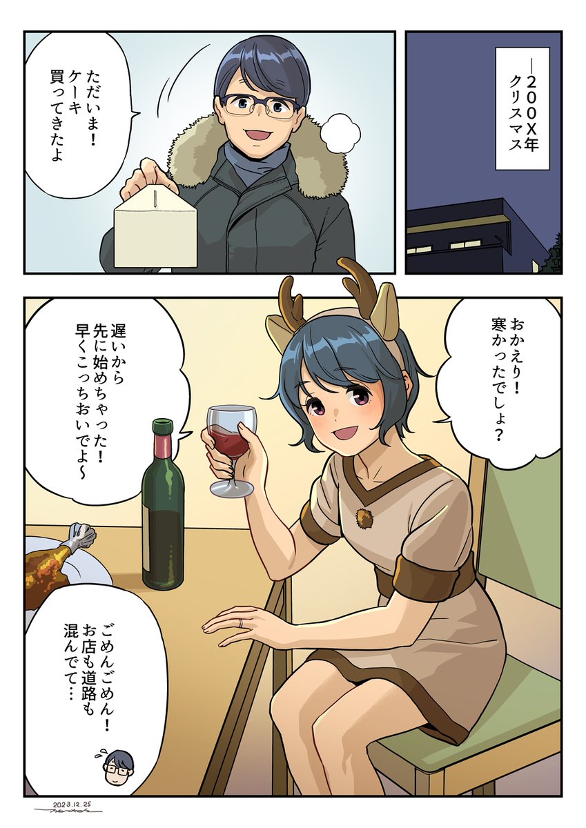 肉食だったころのクリスマス志摩咲さん。 