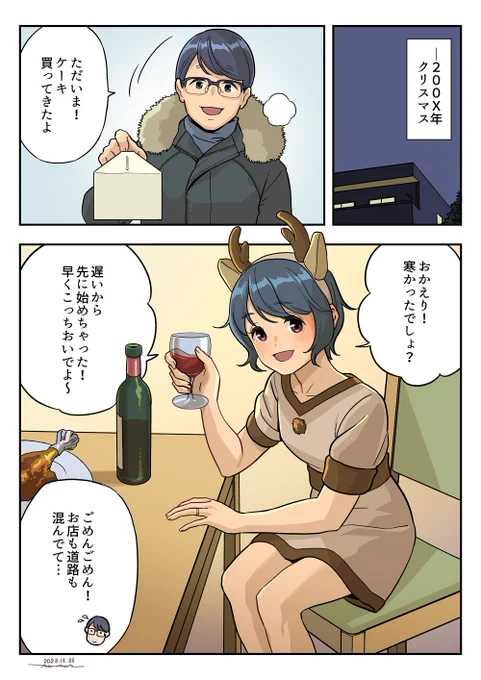 肉食だったころのクリスマス志摩咲さん。 