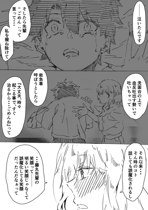 再放送 合コン行ったら修羅場になったぐだ 16 
