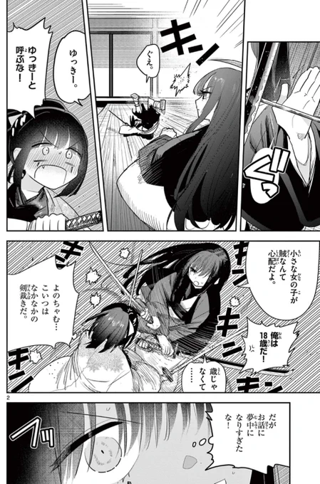 (2/3) 