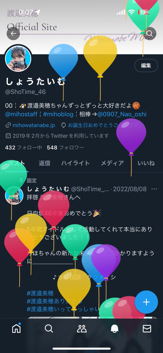 ShoTime_46's tweet photo. みほちゃんと同い歳わーい🥹🙌🏼 https://t.co/gW8YHGSyUg