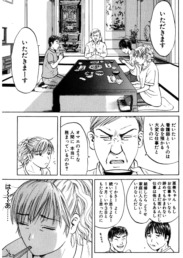 【秘密が全部ばれて「パパリン」キレちゃうッて話(2/4)】