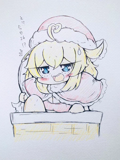 遅れてきたサンタ 