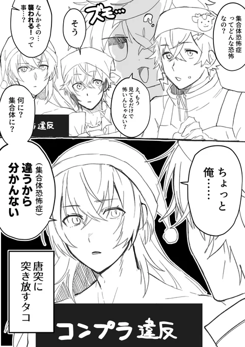 バイト組のケーキ作りめちゃくちゃ楽しかったです
#ショウゾウ画 #ウサミアァァァァトゥ #叢雲掲示板 #紙とウェン 