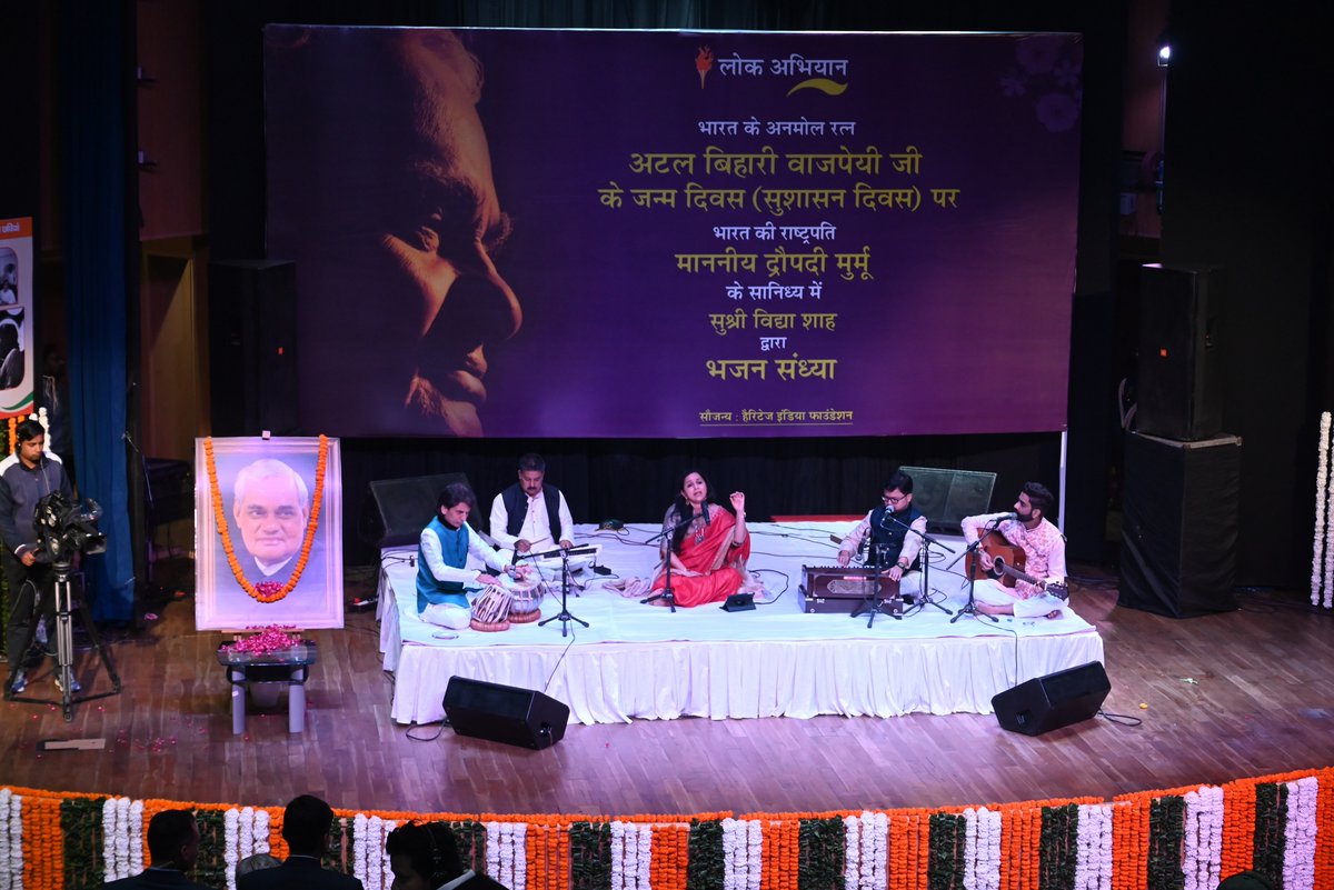 JPNadda's tweet photo. माननीय राष्ट्रपति श्रीमती द्रौपदी मुर्मु जी की उपस्थिति में भारत रत्न श्रद्धेय अटल बिहारी वाजपेयी जी की जयंती के अवसर पर नई दिल्ली में आयोजित 'भजन संध्या' कार्यक्रम में सम्मिलित रहा। https://t.co/qBCfos6s9l