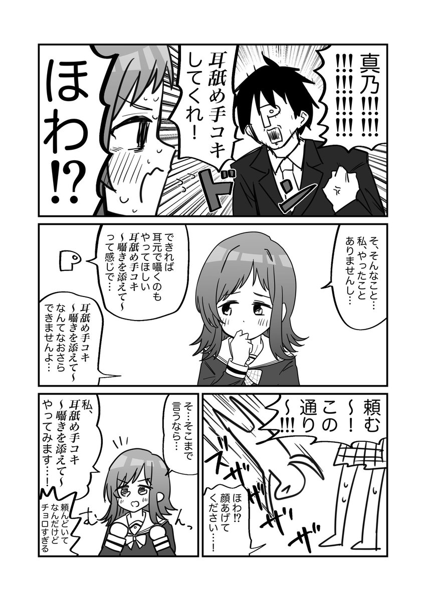 サンプル(3/5) イルミネ編 これは本当に偶然なんですが、1コマ目が「ドン」で始まってる事にいま気づきました