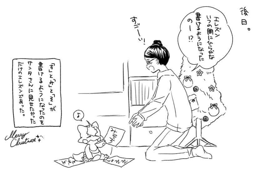 お手紙 
