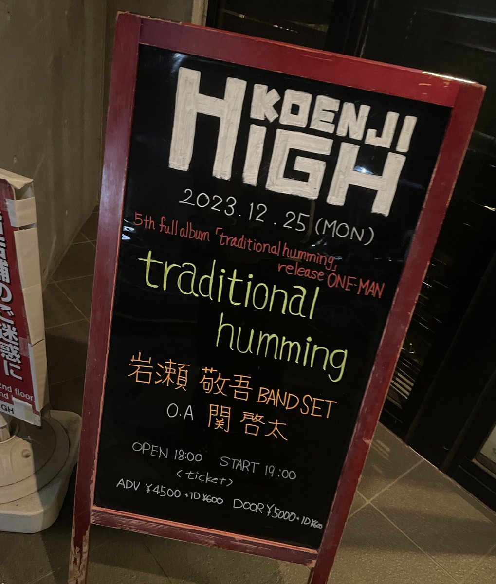 haru_floor's tweet photo. 最高の夜でした。バンド演奏のキネマを生で観れる日がくるなんて、２０年前の自分に教えてあげたいな
 #traditionalhumming #岩瀬敬吾 https://t.co/ksJRwUxrsN