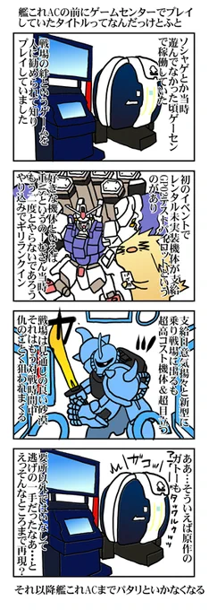 ガンダムゲーは原作キャラが絡まない絆とかも結構プレイしましたが据え置き機は両陣営モードあった連ジシリーズとか、携帯機シリーズにもあったIF系とか、オンゲのガンオンとか節操なくプレイしましたがそれでもプル分が足りないので最終手段自給自足Σφ三φ(:3」∠)_