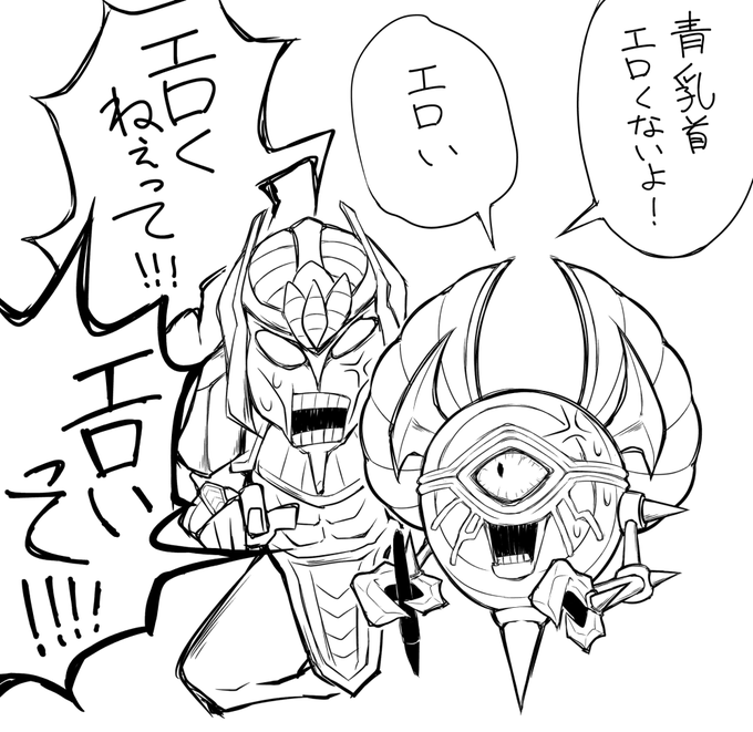 これはティアラメンツのエロ絵を描いたときに一緒に出そうと思ったけど結局描かなかったのでそのままお蔵入りになったアギドとムドラ
#遊戯王OCG 