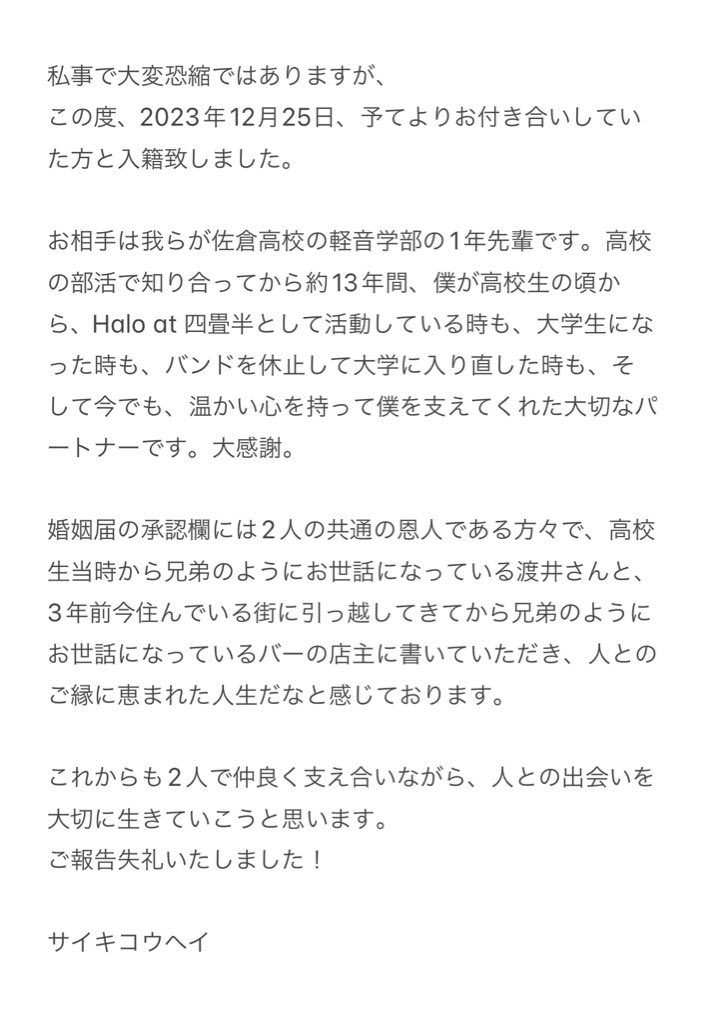 saiki_7g's tweet photo. 私事で大変恐縮ですが、以下ご報告です！ https://t.co/wgu9XC47HQ