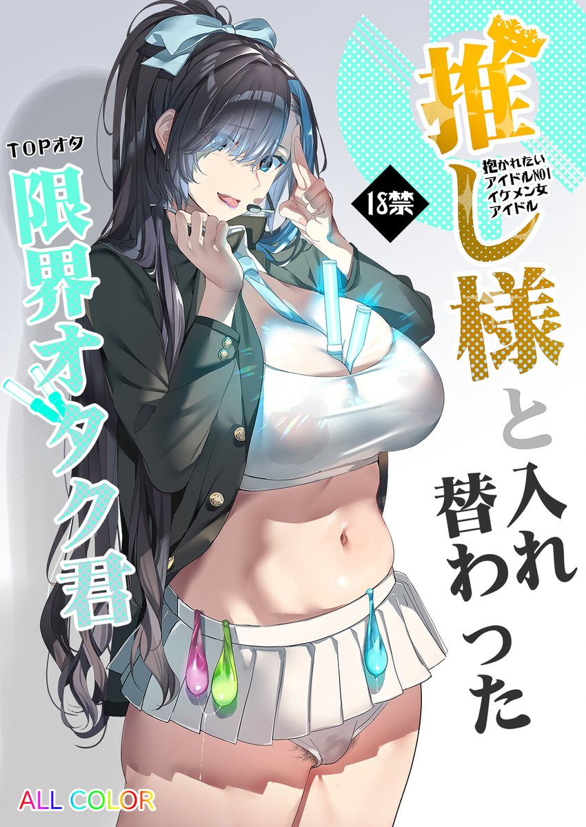 C103新刊、各書店様にてお取り扱い中です。フルカラー52PオリジナルTSものです。よろしくお願いします!
サンプルは各書店様で
虎の穴様
https://t.co/cV4OHLqAOd
メロンブックス様
https://t.co/bFYWxza8q1
ブックメイト様
https://t.co/6ocvnhptkL