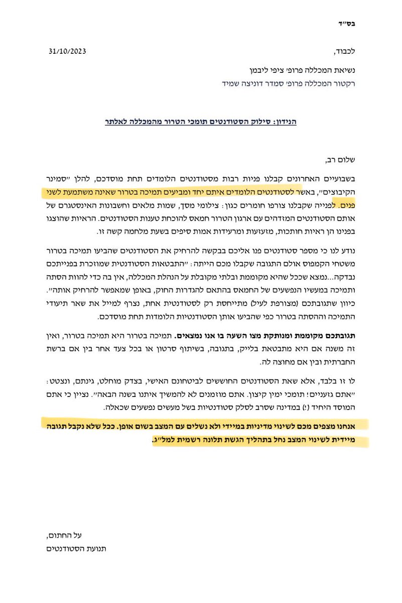 AcaDemocracy_'s tweet photo. תכירו, זה עילי, סטודנט לחינוך מיוחד בסמינר הקיבוצים. לפני כחודש הוא יצא למאבק נגד סטודנטית במכללה שהביעה תמיכה בטרור. הוא גם פנה אלינו, וכבר אז שלחנו מכתב חריף לנשיאה בקמפוס, אבל היום הם החליטו להעניש אותו, הוא הורחק לצמיתות.
אנחנו לא מוותרים על עילי, אנחנו בצד המנצח! https://t.co/FMR12tIUNm