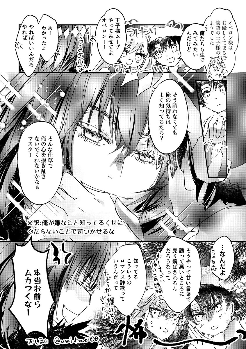 クリスマスイベのオベロンからの躍動トリオ漫画(1p)
クリスマス駆け込みセーフ 