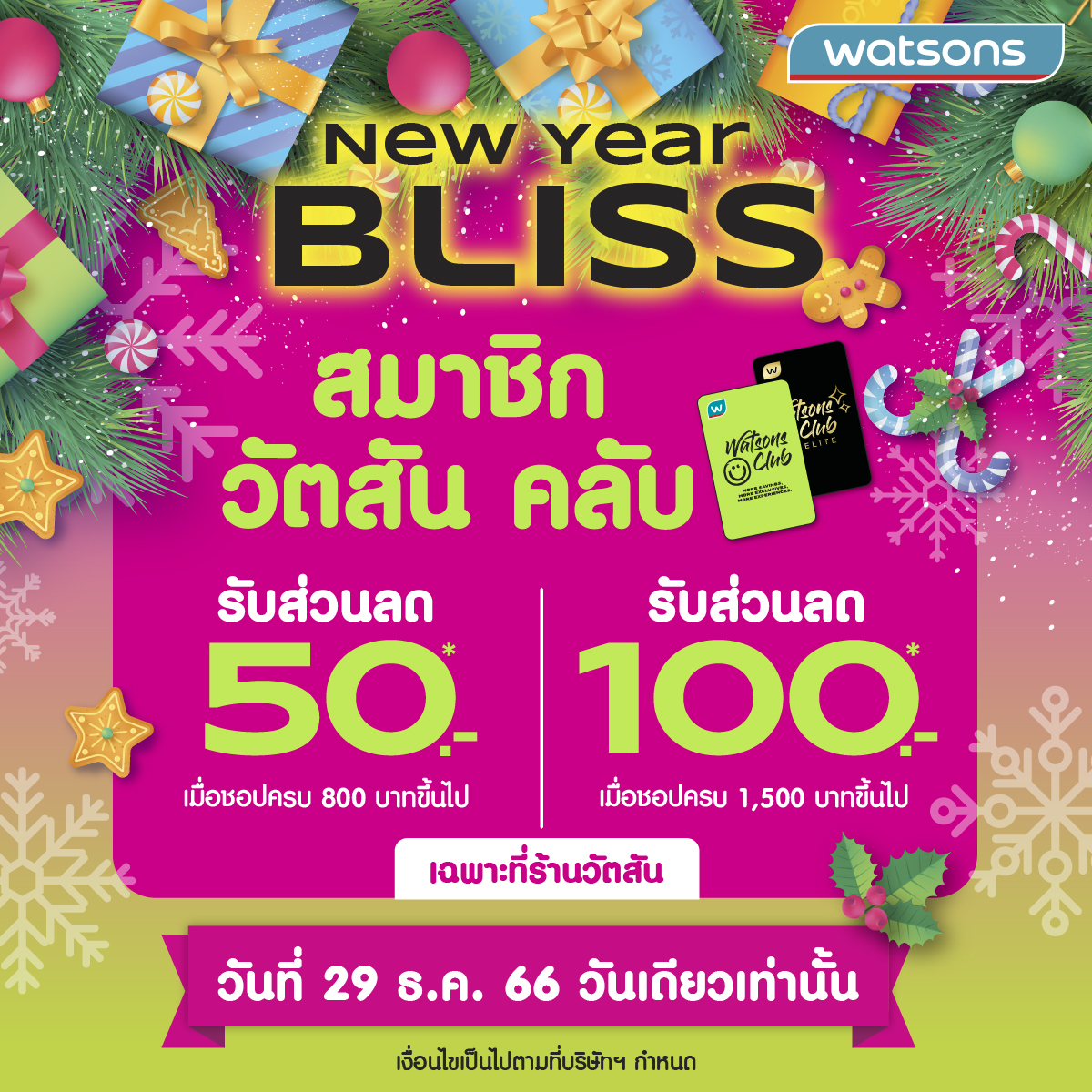 Watsons Thailand tweet media