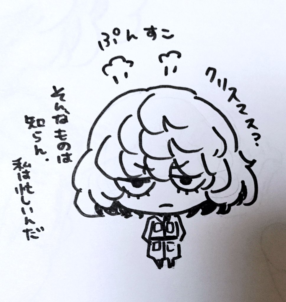 宗教的な理由でクリスマス拒否を貫くチャフの落描き 