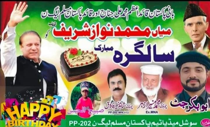 ABUBAKAR JUTT PMLN tweet media