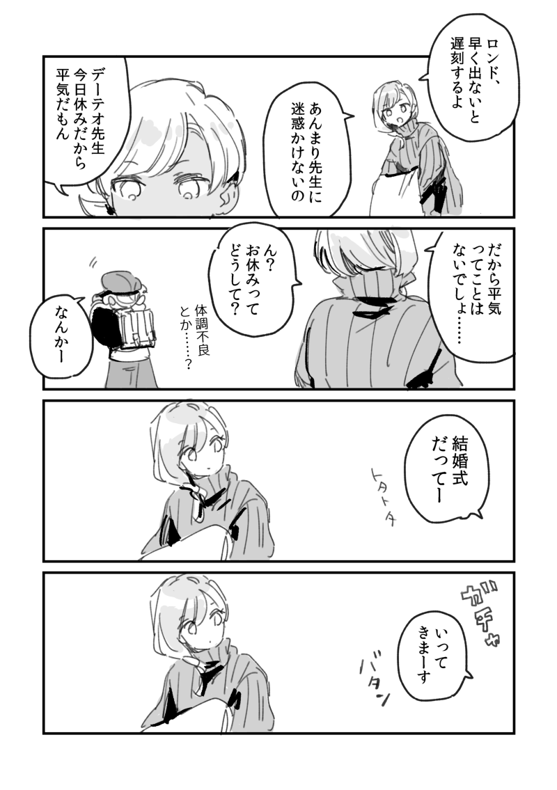 デーコレ自キャラロマンシア小ネタ 