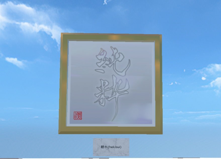 hekisui_shodo's tweet photo. #SSG大収穫祭 vol.2 展示していただきありがとうございました😊🎄
見に来ていただいた方々もありがとうございます♪ https://t.co/lDLXkicC8e