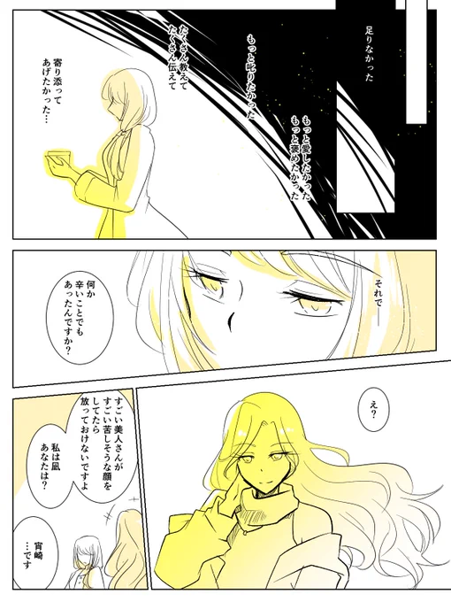 暗くて温かい夜
#prsk_FA 