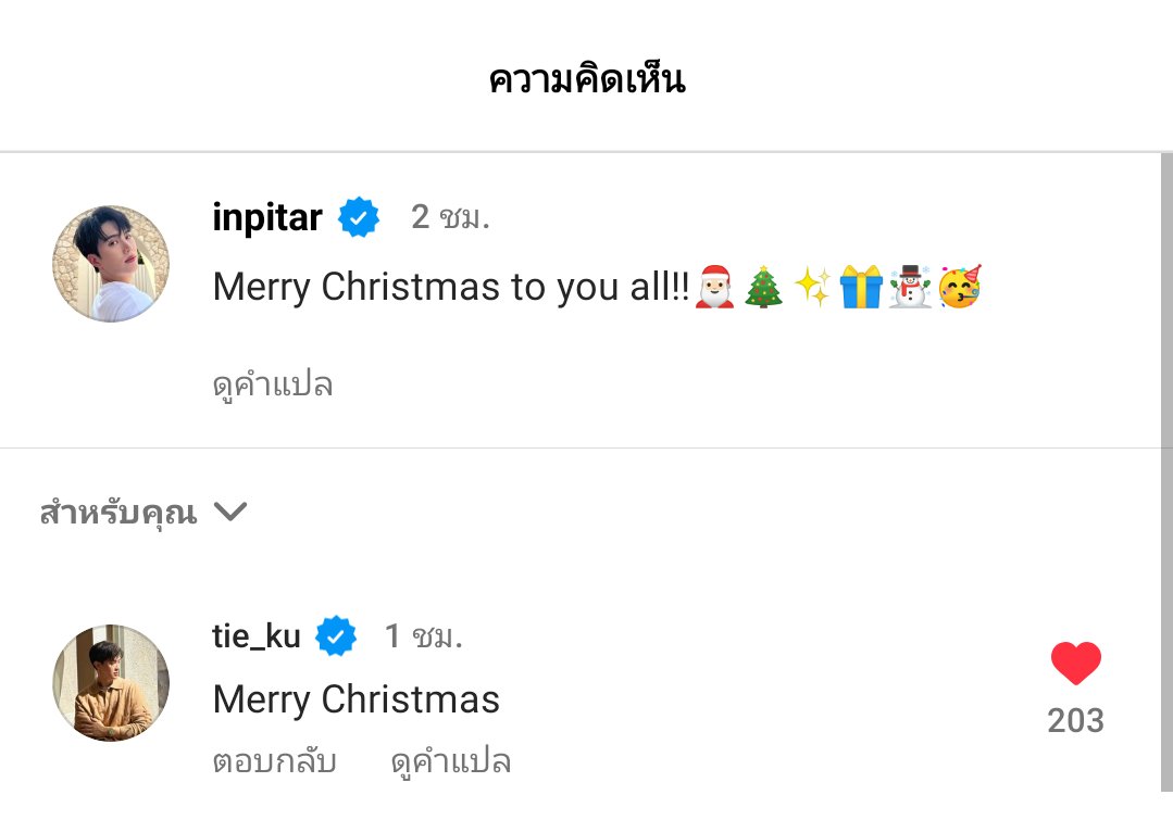 เปิดมาติ่ง tweet media