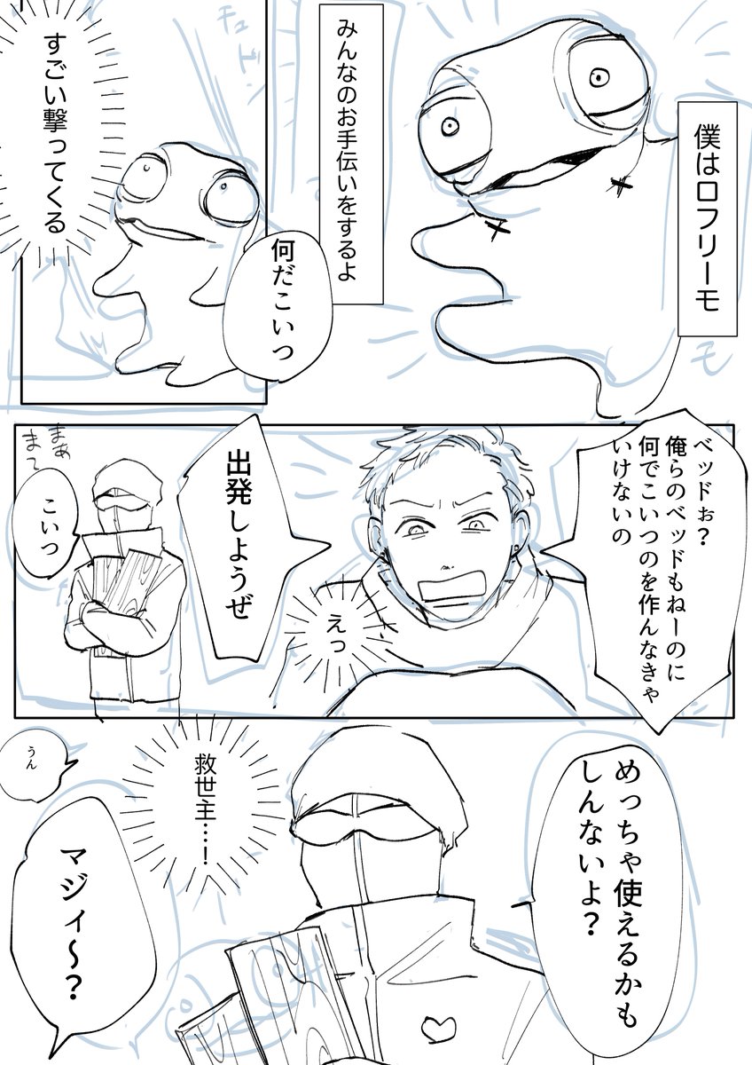 データ整理したら出てきたので供養 