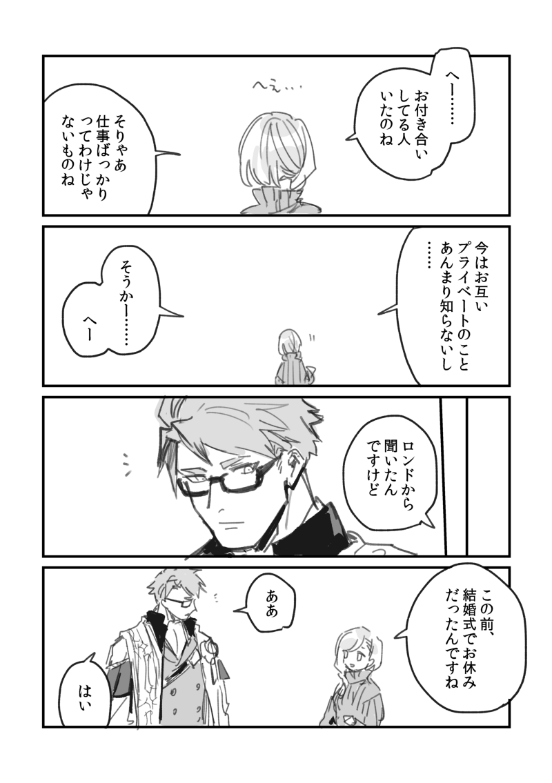 デーコレ自キャラロマンシア小ネタ 