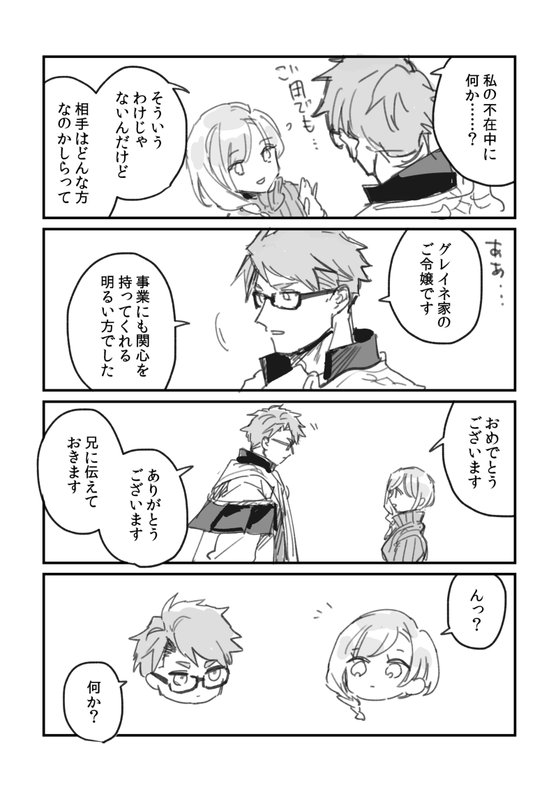 デーコレ自キャラロマンシア小ネタ 
