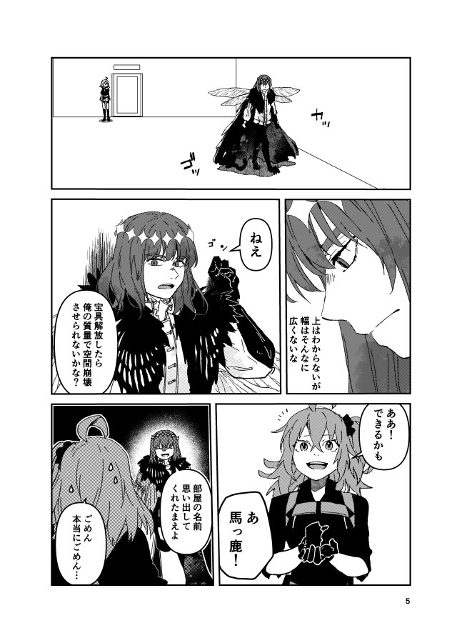 12/30(土)冬コミ1日目新刊サンプルです
『全てが嘘になる部屋』オベぐだ♀/B5/32p/500円
「全てが嘘になる部屋」と書かれた部屋に閉じ込められた二人の話。通販はとらのあなで取扱って頂いてます【https://t.co/rmNp8sDF4q】
【東ニ30b『にわとりにわにわになれば』】です宜しくお願い致します(1/2