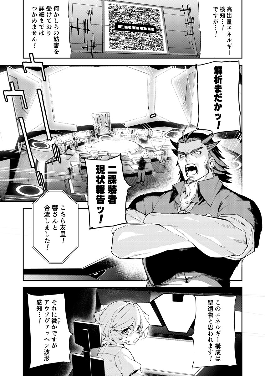 C103新刊シンフォギアバトル本サンプル(7/9)#C103