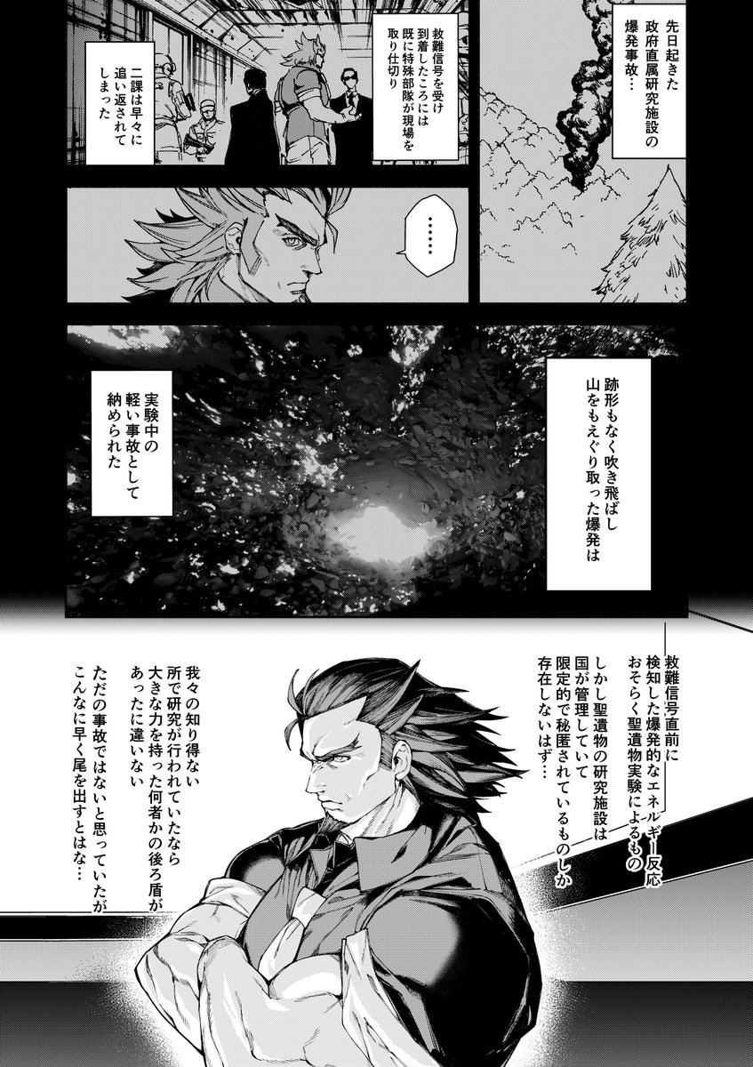 C103新刊シンフォギアバトル本サンプル(7/9)#C103