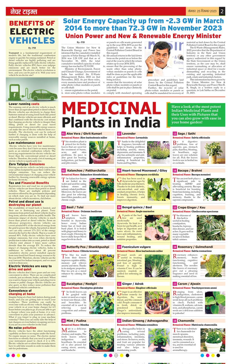 WildIndiaNews's tweet photo. #Jaipur #rajasthsn #naturetimes #wildindianews #BJPGovernment #BJPRajasthan #NarendraModi
Nature Times
6Th Edition
25 December 2023
'हमारे लिए पर्यावरण संरक्षण की रक्षा आस्था का विषय है'
ऐसा कहना है भारत के प्रधानमंत्री नरेंद्र मोदी का
प्रधानमंत्री मोदी के निजी प्रयासों से भारत,पर्यावरण संरक्षण और क्लाइमेट चेंज की दिशा में ठोस पहल करने वाला अग्रणी देश बना है|
@narendramodi @BJP4Rajasthan @byadavbjp @BhajanlalBjp @moefcc @ForestRajasthan @RajCMO @DIPRRajasthan @KumariDiya @PIB_India @PTI_News @my_rajasthan @SumitJuneja17 @RaizadaAnuraag