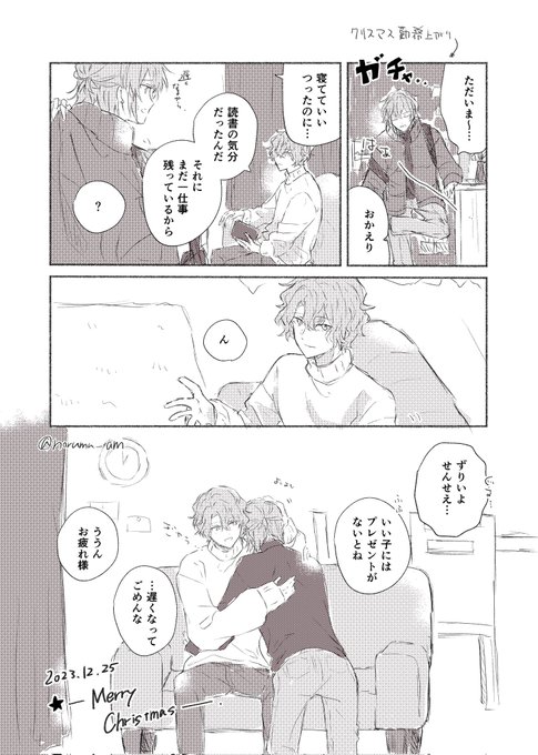 現パロ同居ネファ(かどうかは任せる)
一応クリスマスネタ 