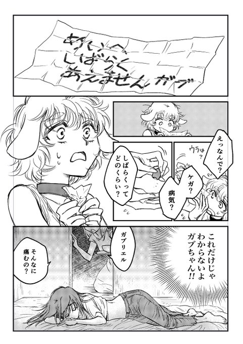 コミックマーケット103にて頒布予定の新刊『あらしのなかのふたり 完結編』
プロローグ+エピローグ+全7話、全編収録されています。
第3話は、会えない理由、そして事件。 