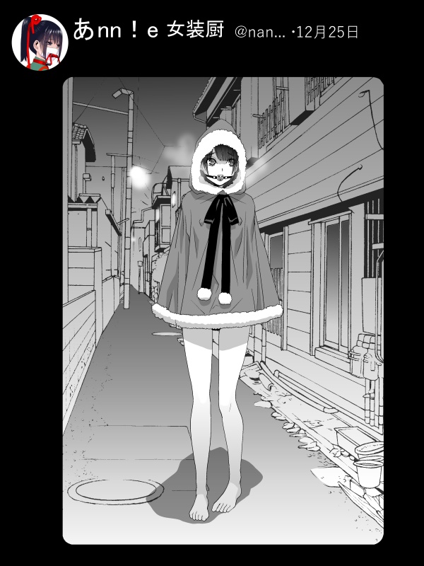 深夜の住宅街をペタペタ・・・ 