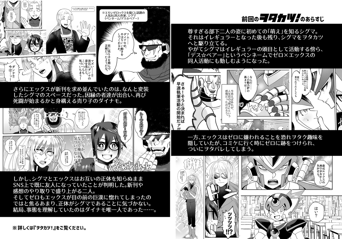 #c103 #GAIA666  ついに狂った合同誌が帰ってきてしまいました… 本当に何でも許せる方のみお求めください ゲスト 鍬形斑先生(いつもありがとう)  【ヲタカツー】  12/30 東5 ピ31ab にてお待ちしております…  詳細はpixivへ☞https://x.gd/W1b9k 通販(mailorder☞https://x.gd/SmHAt