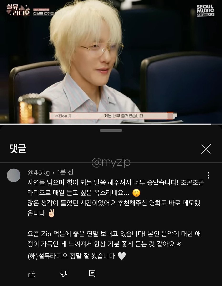 이 조합 대찬성입니다..... 신곡 라이브와 라디오까지!! 연말 선물 같아요🍀
구독 좋아요 댓글까지 완료👍🏻
좋은 이벤트 열어주신 서울뮤직 고마워요 ♡