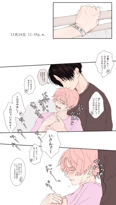 まなととめぐむ💭  誕生  #まなめぐ夫夫 #創作BL ⚠️男i性妊i娠