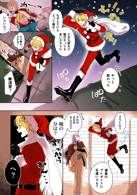 【姥蜂】クリスマス 再掲です #今日の姥蜂ちゃん