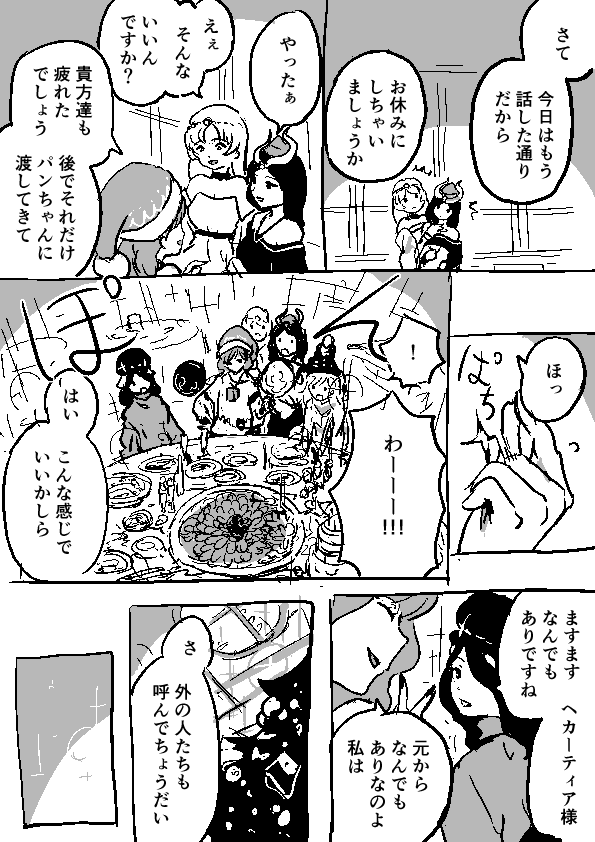 クラウンピースとクリスマス 