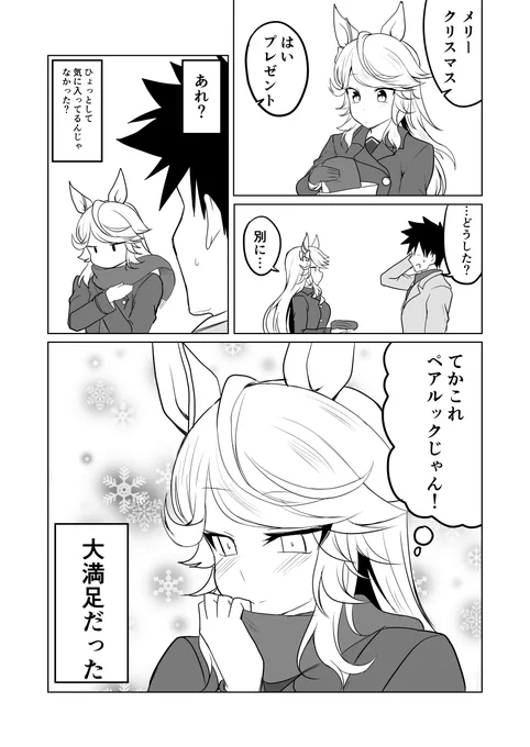 ウマ娘日和379 | 赤坊主@1日目東ヲ‐22a #pixiv https://t.co/R40V6lNVBk #ウマ娘プリティーダービー #ゴールドシチー 